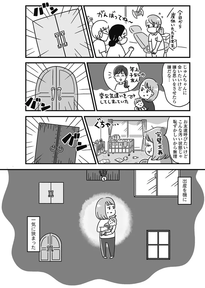 『自分を褒めまくることがダイエットへの近道でした』 14844813.webp