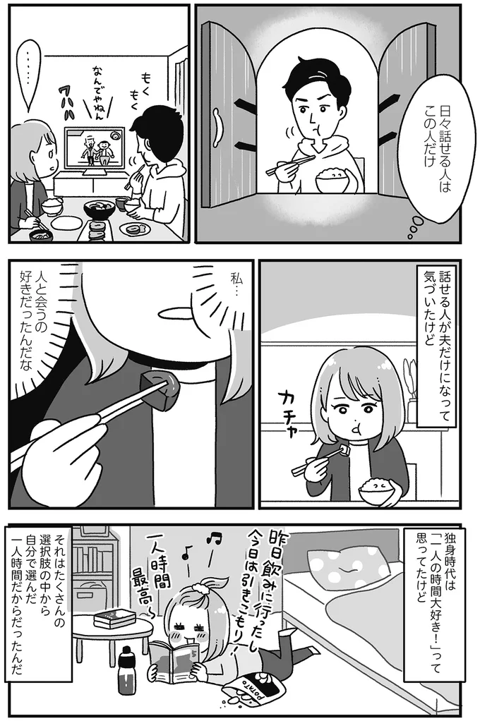 『自分を褒めまくることがダイエットへの近道でした』 14844814.webp