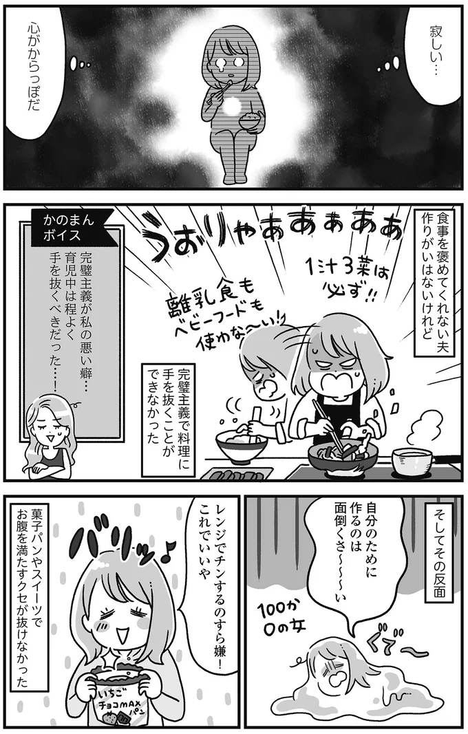 『自分を褒めまくることがダイエットへの近道でした』 14844815.webp