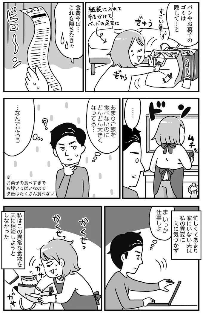 『自分を褒めまくることがダイエットへの近道でした』 14844898.webp