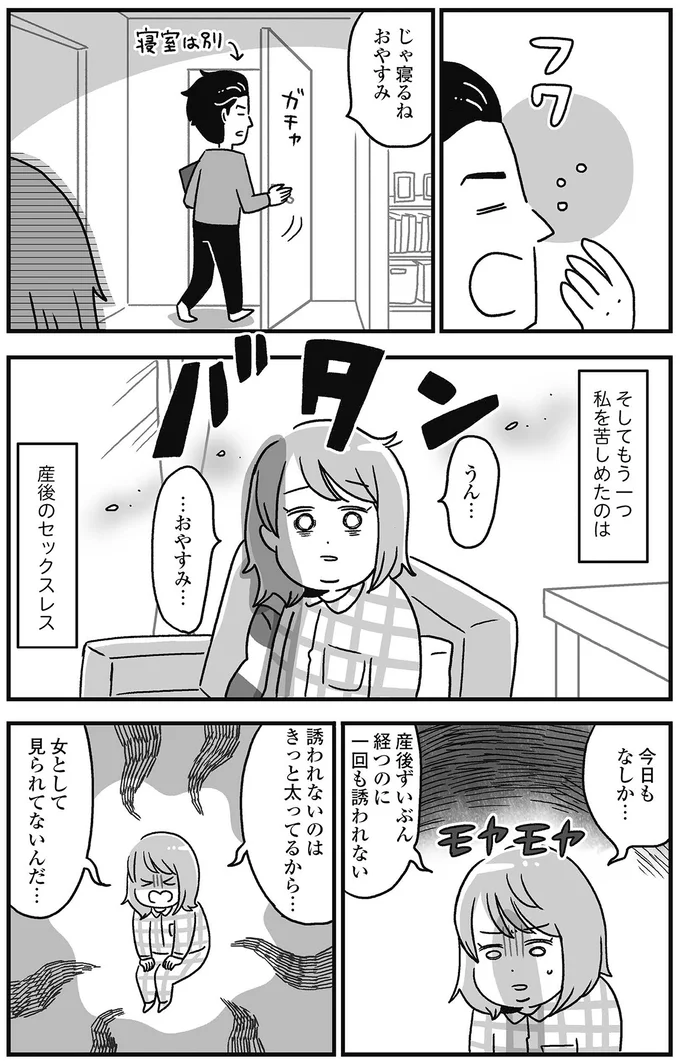 『自分を褒めまくることがダイエットへの近道でした』 14844899.webp