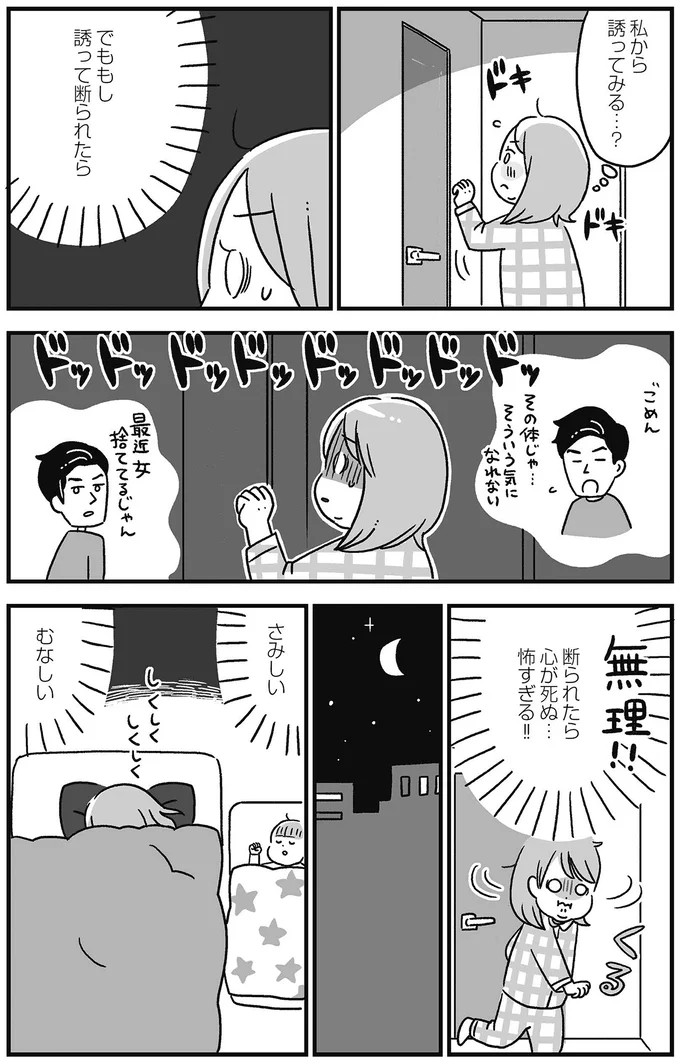 『自分を褒めまくることがダイエットへの近道でした』 14844900.webp