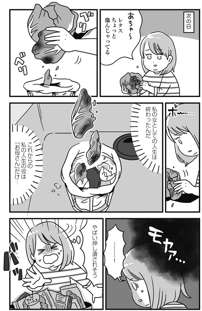 『自分を褒めまくることがダイエットへの近道でした』 14844901.webp