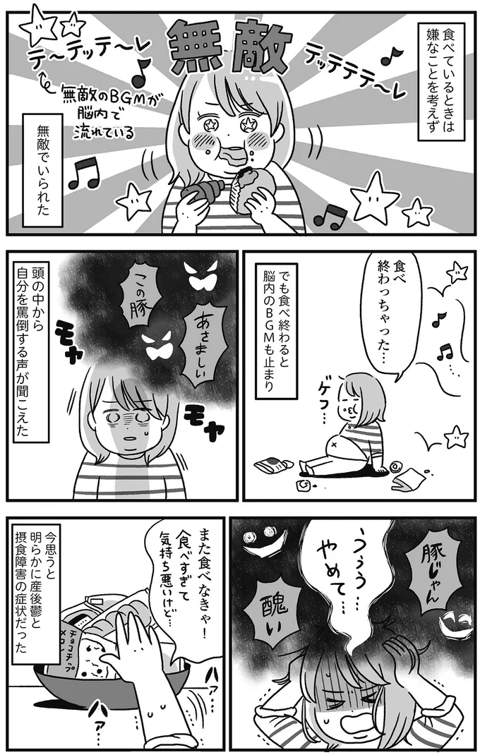 『自分を褒めまくることがダイエットへの近道でした』 14844902.webp