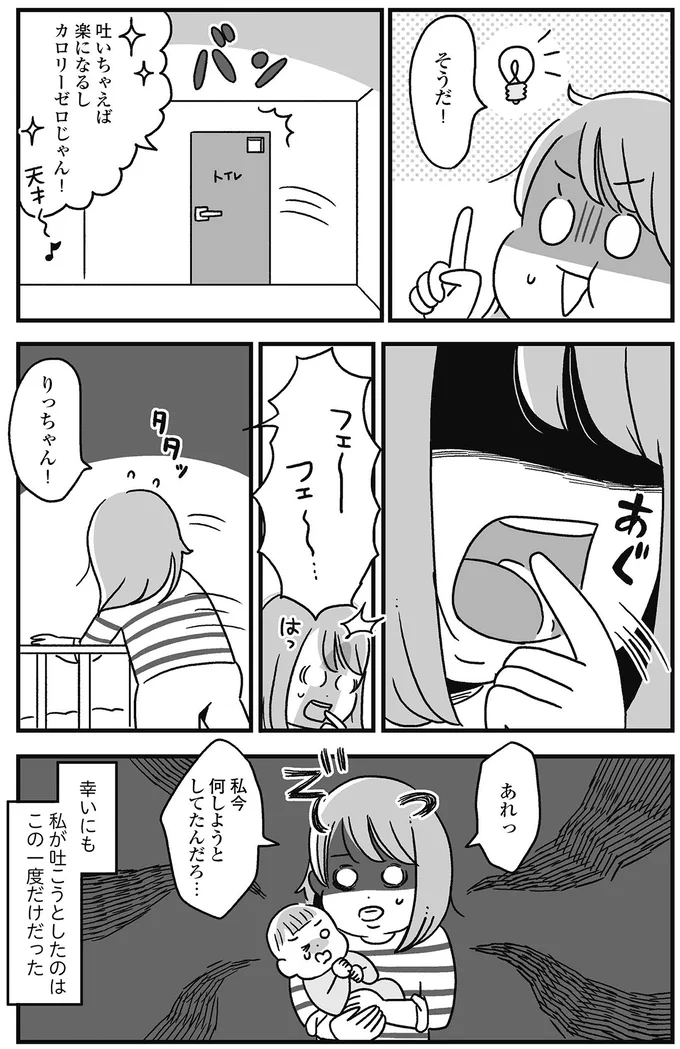 『自分を褒めまくることがダイエットへの近道でした』 14844903.webp