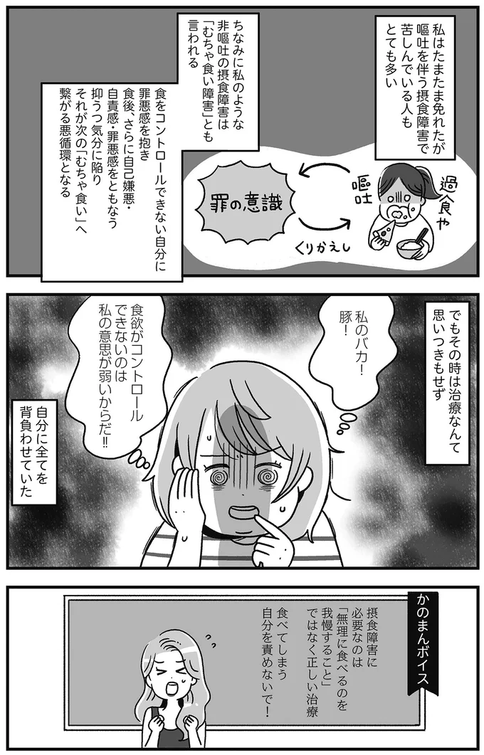 『自分を褒めまくることがダイエットへの近道でした』 14844904.webp