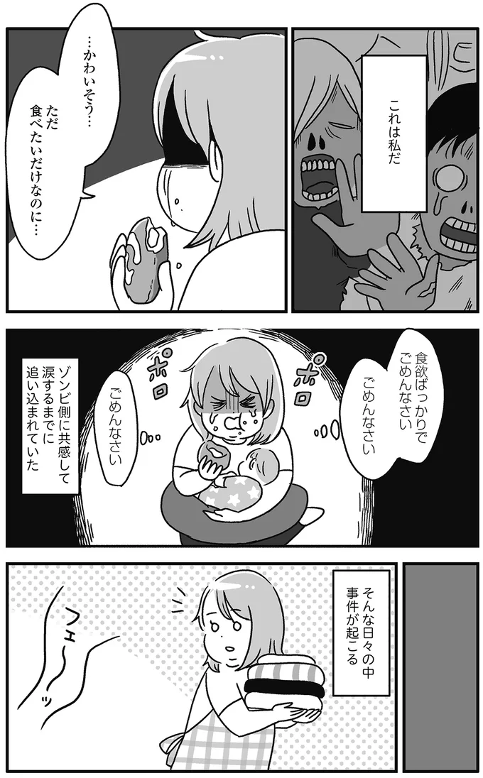 『自分を褒めまくることがダイエットへの近道でした』 14845022.webp
