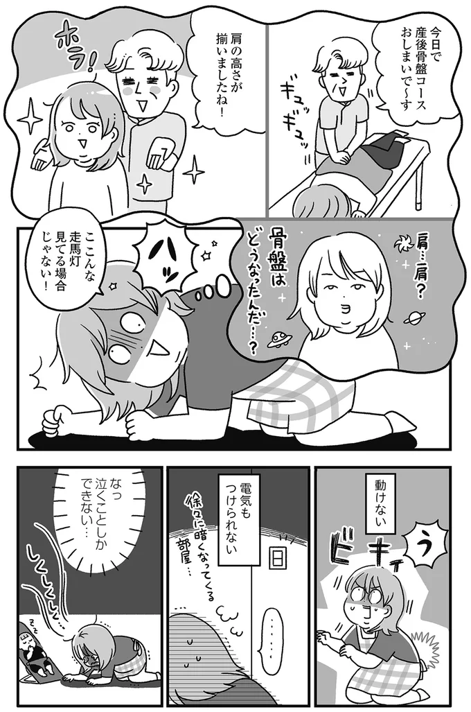 『自分を褒めまくることがダイエットへの近道でした』 14845024.webp