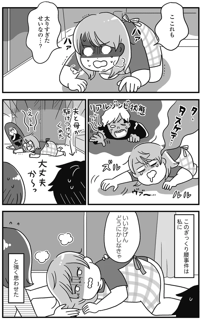 『自分を褒めまくることがダイエットへの近道でした』 14845025.webp
