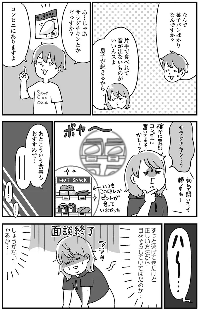 『自分を褒めまくることがダイエットへの近道でした』 14845065.webp