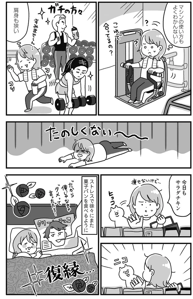 『自分を褒めまくることがダイエットへの近道でした』 14845068.webp