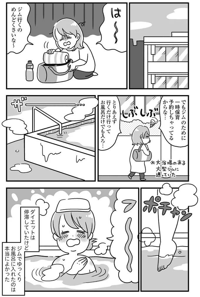『自分を褒めまくることがダイエットへの近道でした』 14845069.webp