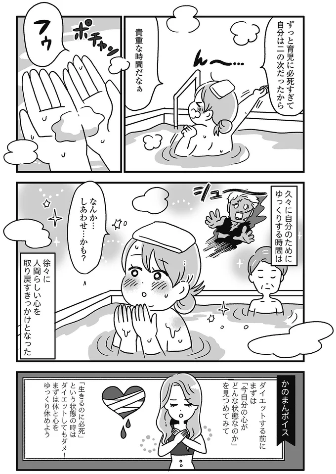 『自分を褒めまくることがダイエットへの近道でした』 14845070.webp