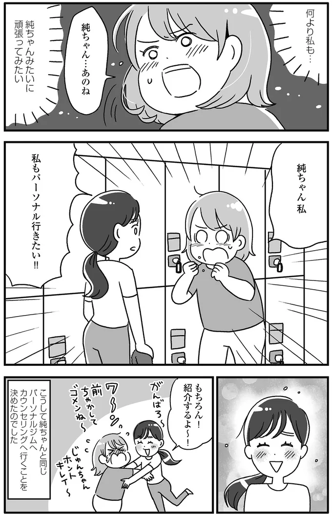 『自分を褒めまくることがダイエットへの近道でした』 14845108.webp