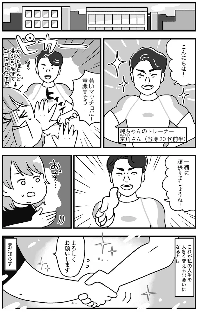 『自分を褒めまくることがダイエットへの近道でした』 14845109.webp