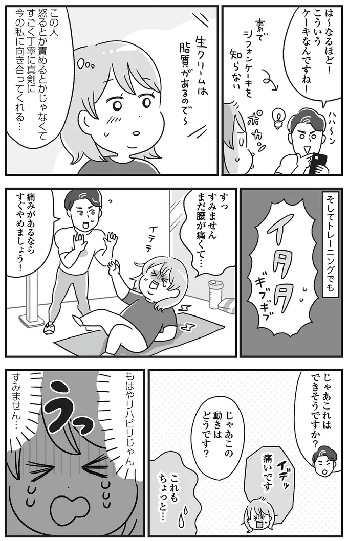 『自分を褒めまくることがダイエットへの近道でした』 14845147.webp