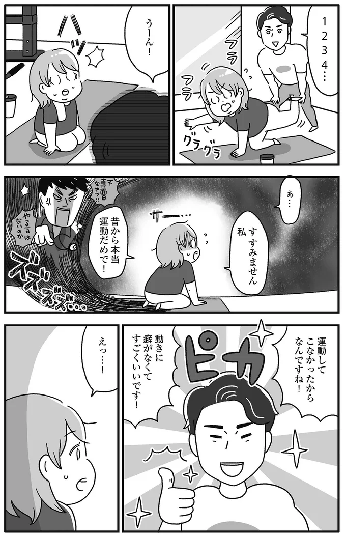 『自分を褒めまくることがダイエットへの近道でした』 14845148.webp