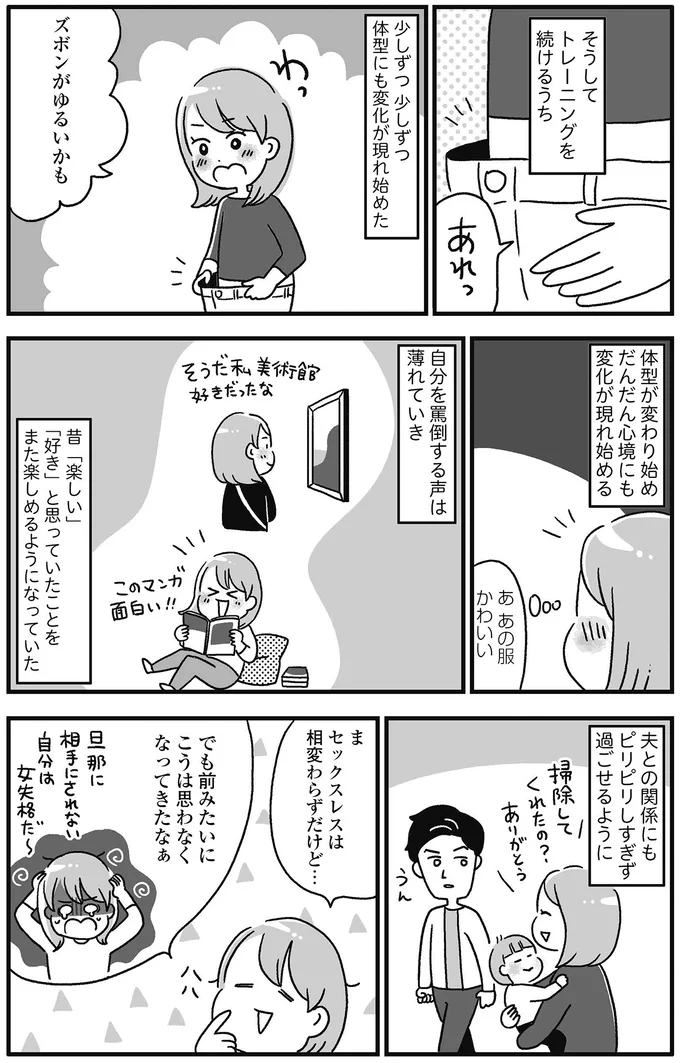 『自分を褒めまくることがダイエットへの近道でした』 14845280.webp