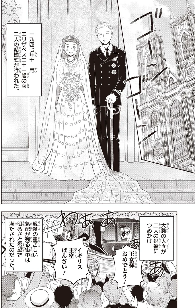 子どもたちの時間より公務を。国のため働くエリザベスに届いた突然の悲報/歴代最長の女王 エリザベス女王二世 14845350.webp