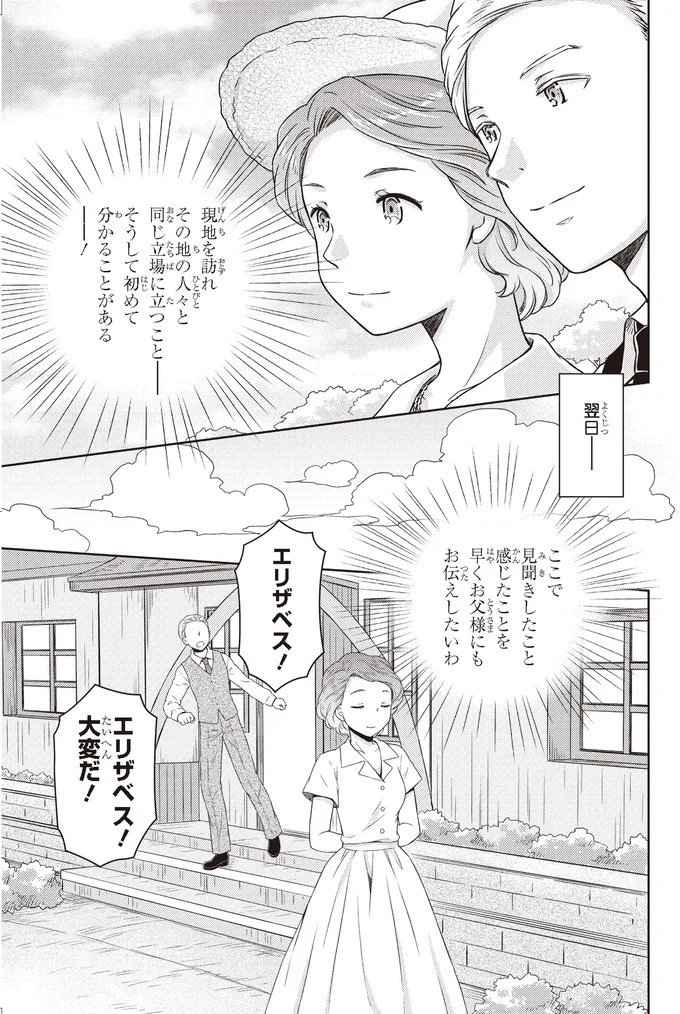 子どもたちの時間より公務を。国のため働くエリザベスに届いた突然の悲報／歴代最長の女王 エリザベス女王二世 14845355.webp