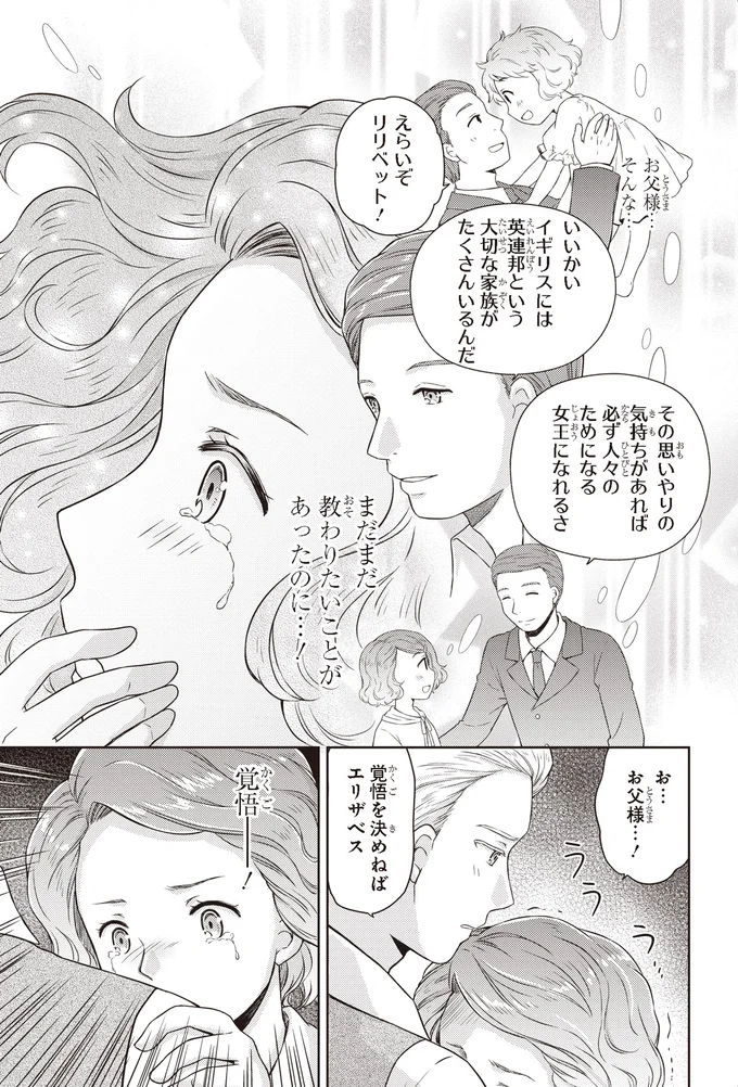 父の言葉に力を得て。ドレスの刺繍に込められた25歳の女王の決意／歴代最長の女王 エリザベス女王二世 14845360.webp