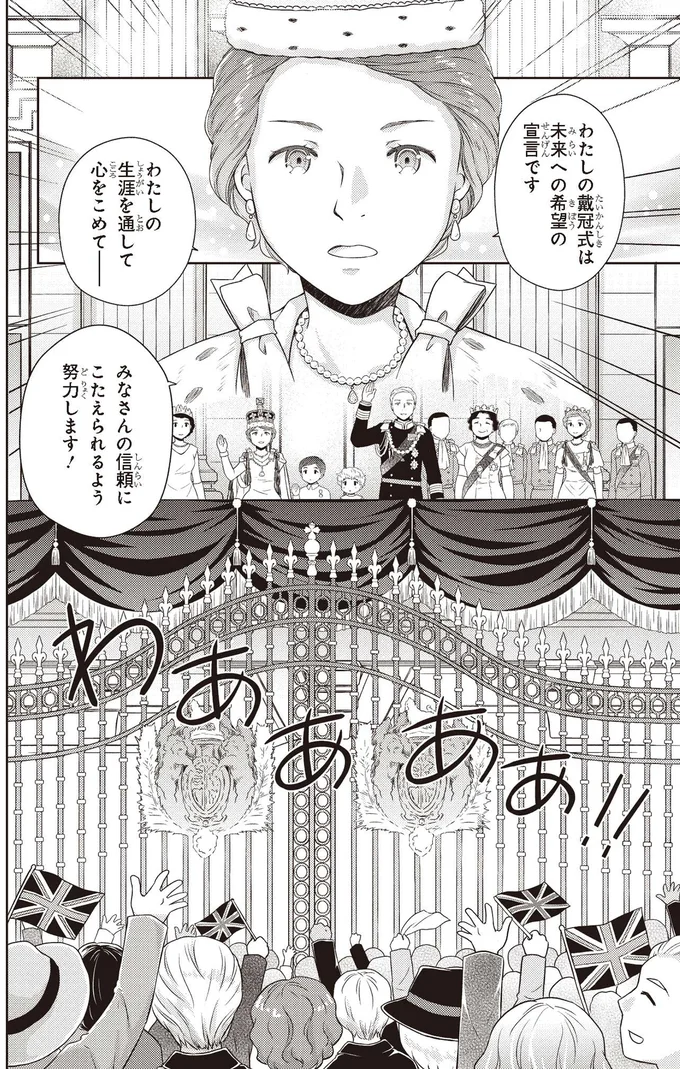 父の言葉に力を得て。ドレスの刺繍に込められた25歳の女王の決意／歴代最長の女王 エリザベス女王二世 14845363.webp