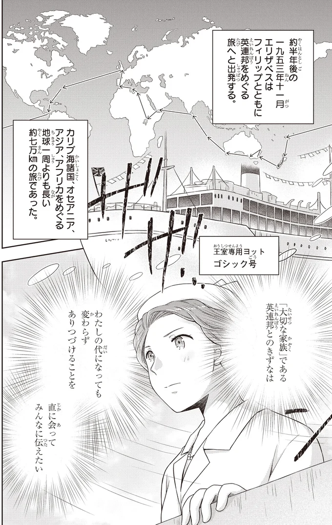 盟友チャーチル首相と国務にまい進。でも子どもたちは寂しくて/歴代最長の女王 エリザベス女王二世 14845368.webp