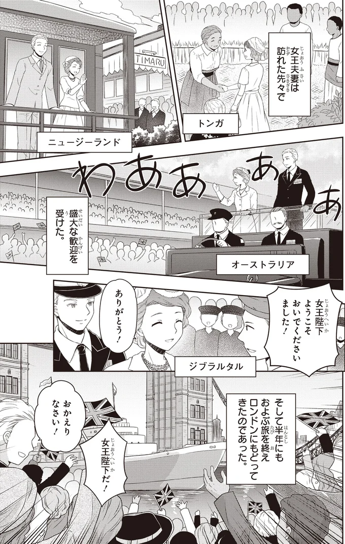 盟友チャーチル首相と国務にまい進。でも子どもたちは寂しくて／歴代最長の女王 エリザベス女王二世 14845369.webp