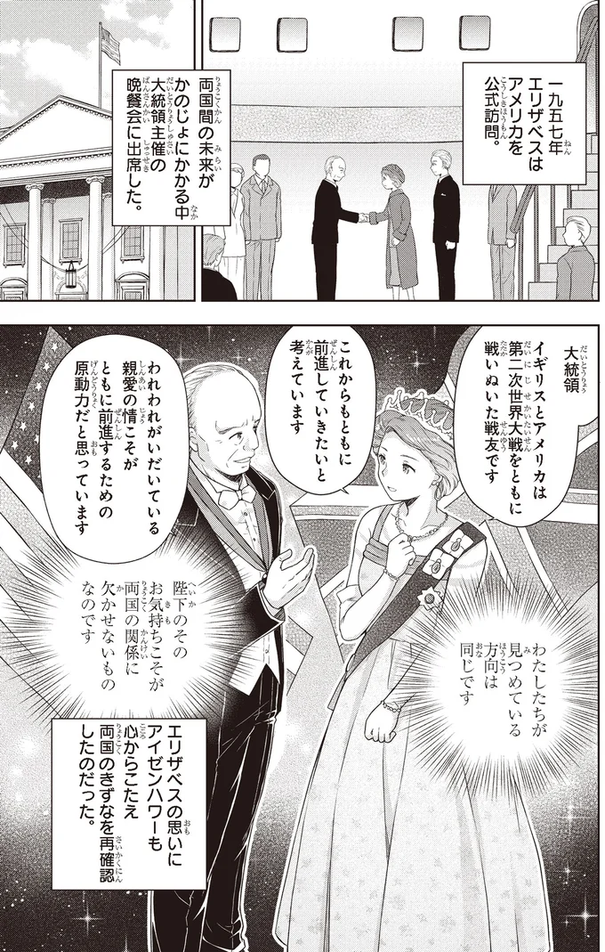 武力行使で緊張が走る中、政治に関われない女王としてできることは／歴代最長の女王 エリザベス女王二世 14845381.webp