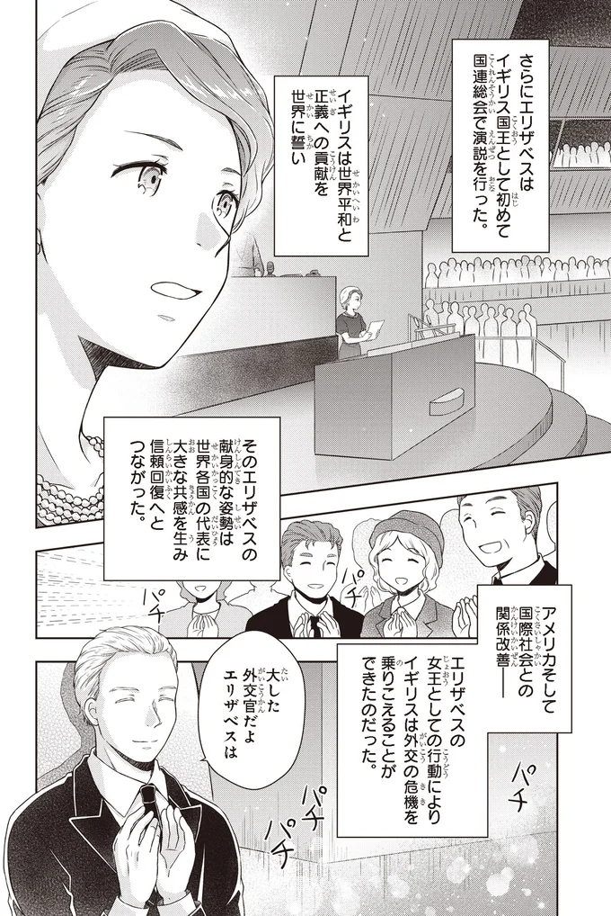 武力行使で緊張が走る中、政治に関われない女王としてできることは／歴代最長の女王 エリザベス女王二世 14845382.webp