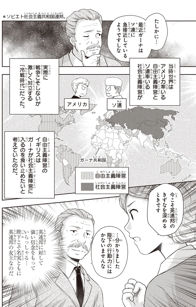 武力行使で緊張が走る中、政治に関われない女王としてできることは／歴代最長の女王 エリザベス女王二世 14845384.webp