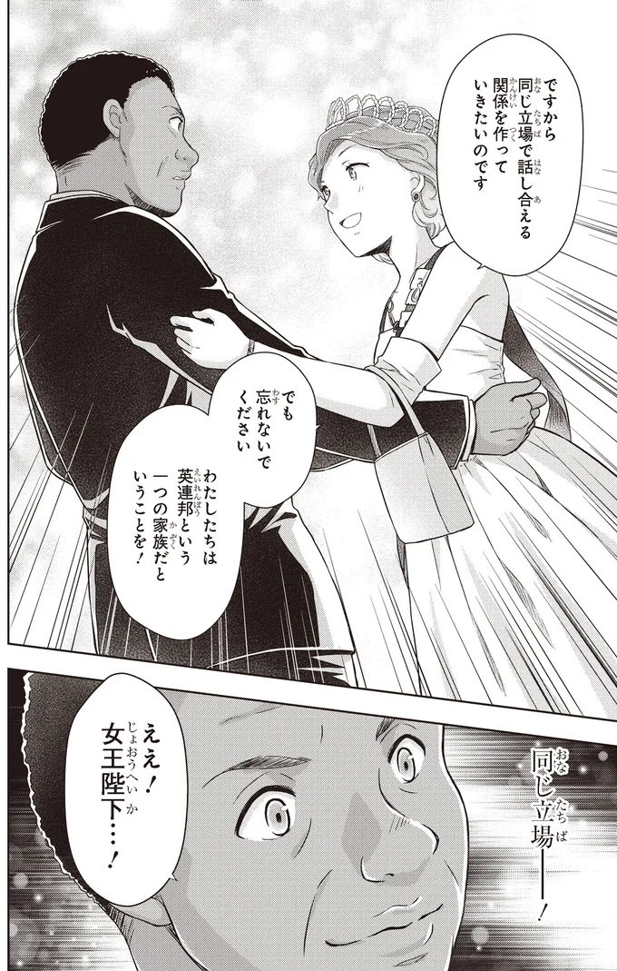 『まんが人物伝　エリザベス女王二世 世界を愛した歴代最長の女王』 14845394.webp