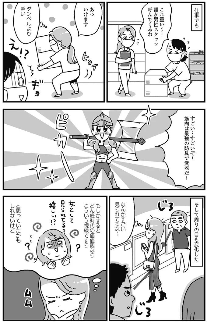『自分を褒めまくることがダイエットへの近道でした』 14845406.webp