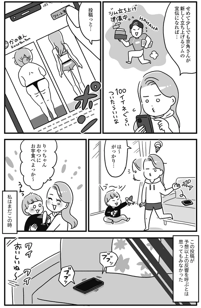 『自分を褒めまくることがダイエットへの近道でした』 14845409.webp