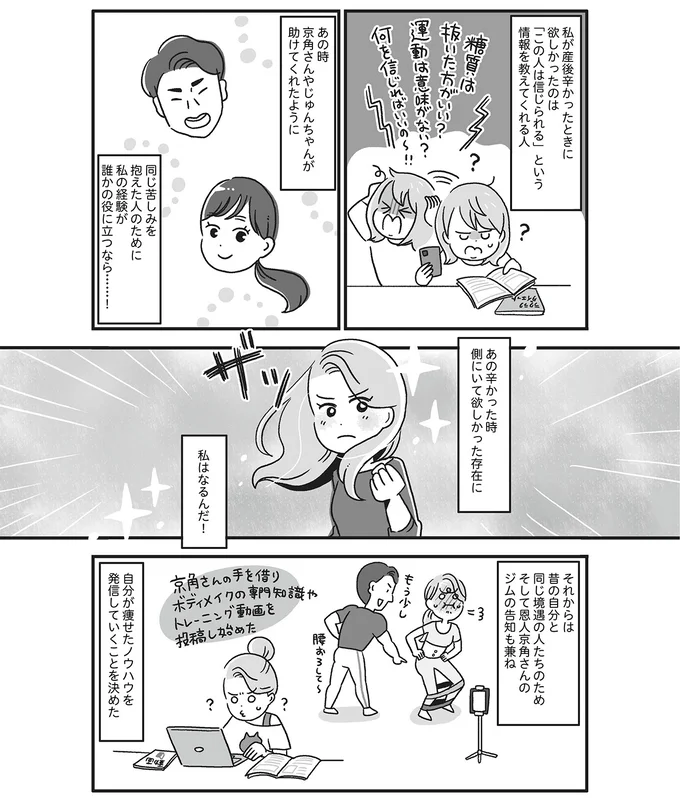 『自分を褒めまくることがダイエットへの近道でした』 14845427.webp