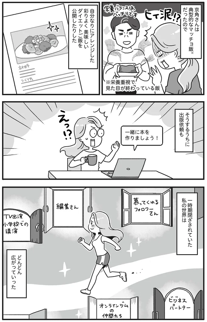 『自分を褒めまくることがダイエットへの近道でした』 14845428.webp