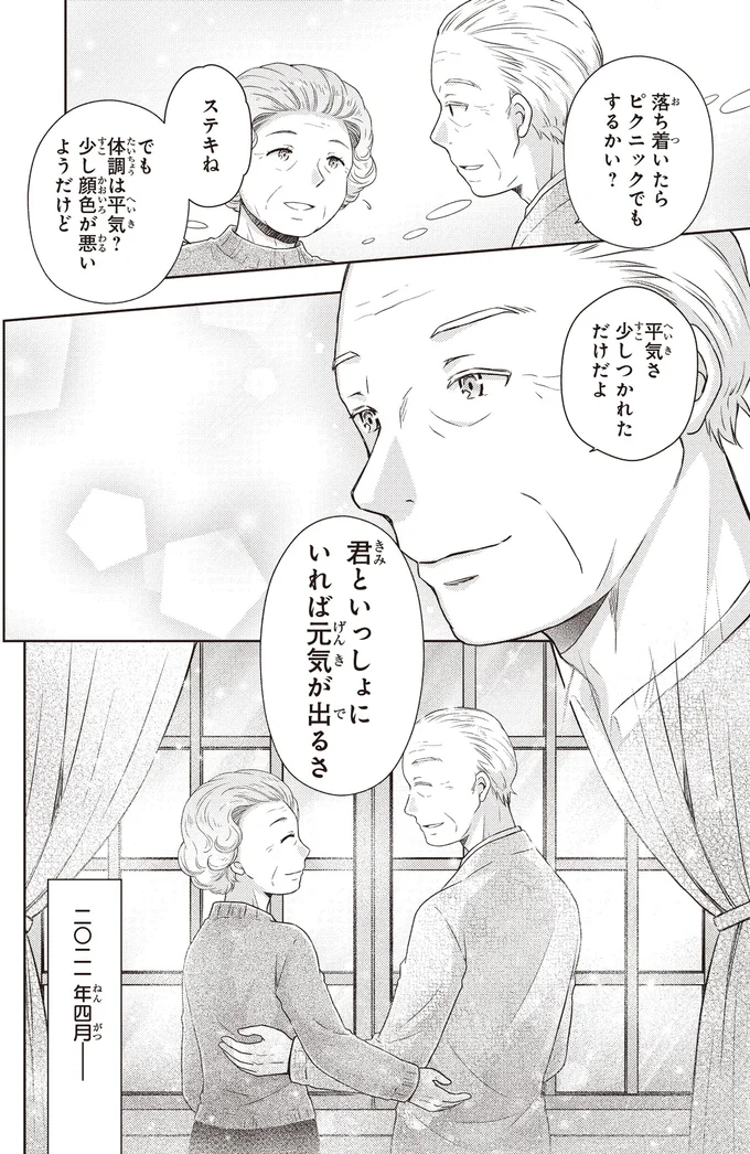 『まんが人物伝　エリザベス女王二世 世界を愛した歴代最長の女王』 14845441.webp