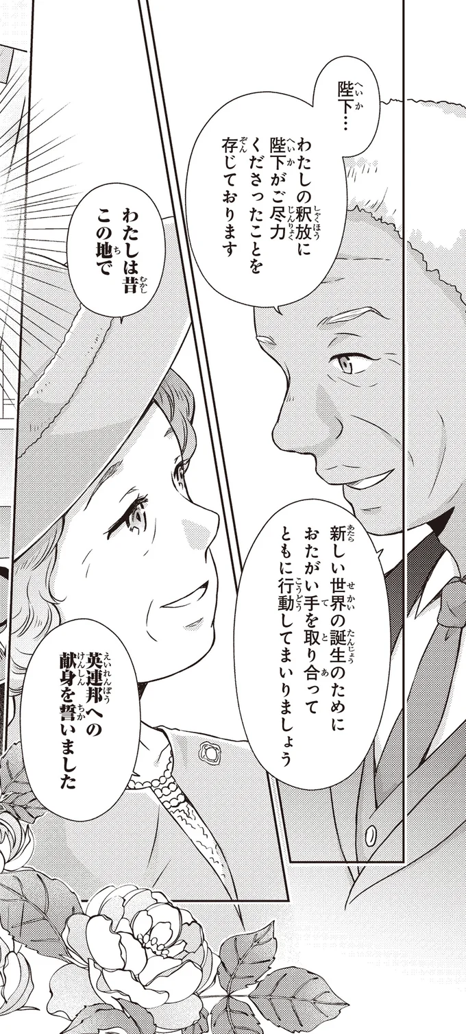 守るべきは人権。アパルトヘイトをなくすため立ち上がる女王／歴代最長の女王 エリザベス女王二世 14845467.webp