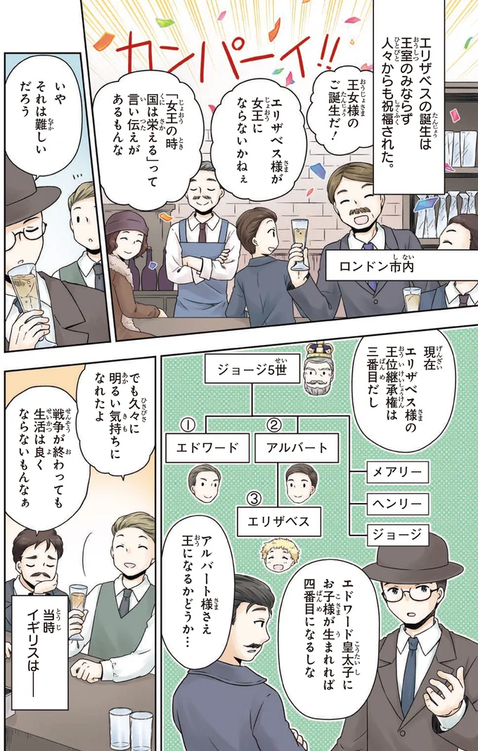 英連邦の人に寄り添う。25歳の若き女王が掲げた誓い／歴代最長の女王 エリザベス女王二世 14845859.webp