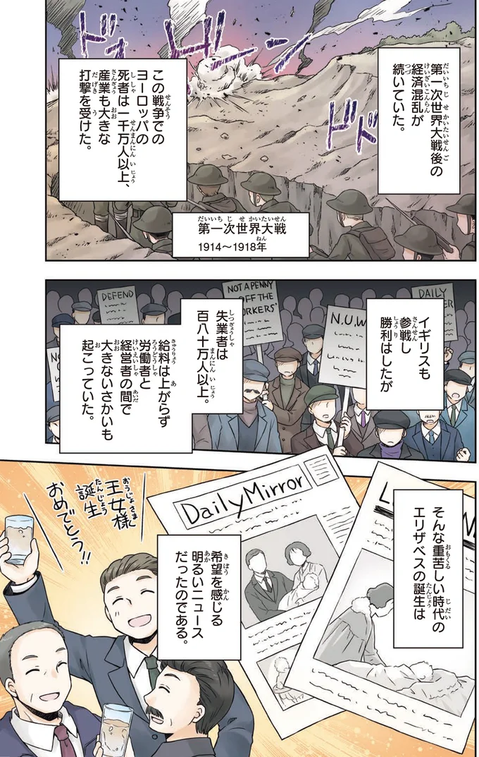 英連邦の人に寄り添う。25歳の若き女王が掲げた誓い／歴代最長の女王 エリザベス女王二世 14845860.webp