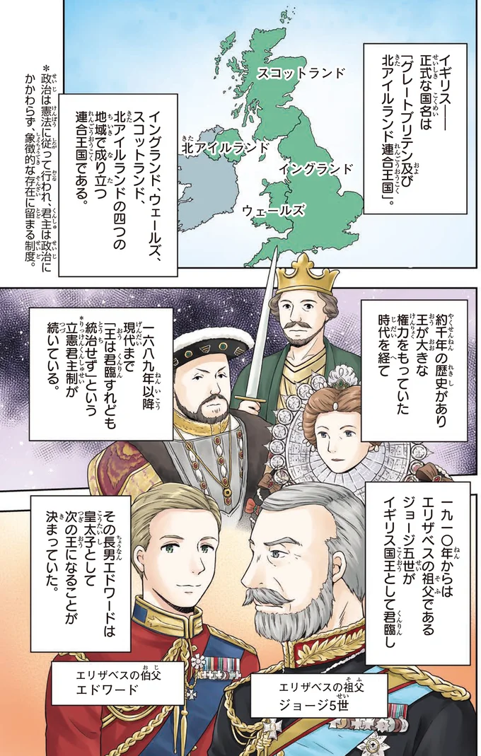 英連邦の人に寄り添う。25歳の若き女王が掲げた誓い／歴代最長の女王 エリザベス女王二世 14845862.webp