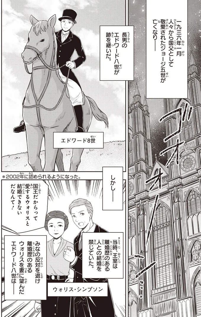 私が「未来の女王」?10歳の少女に課せられた責任が重すぎて/歴代最長の女王 エリザベス女王二世 14845962.webp