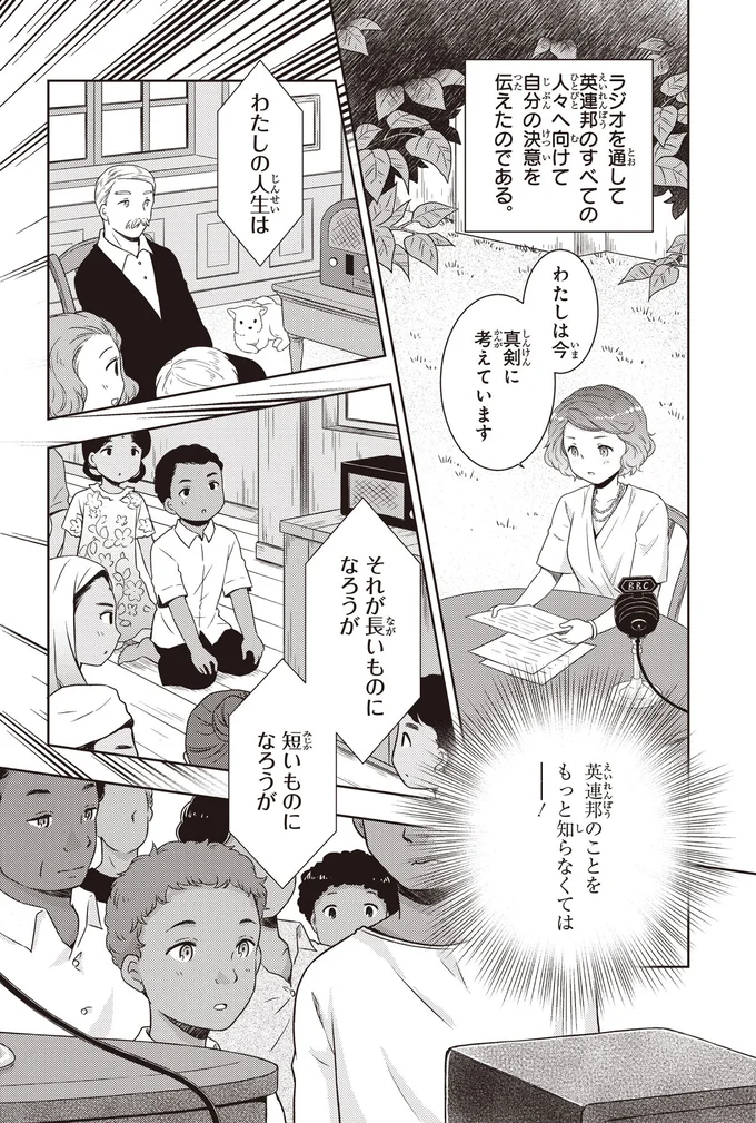 この人生は英連邦の家族のために。若きエリザベスの21歳の誓い／歴代最長の女王 エリザベス女王二世 14845975.webp