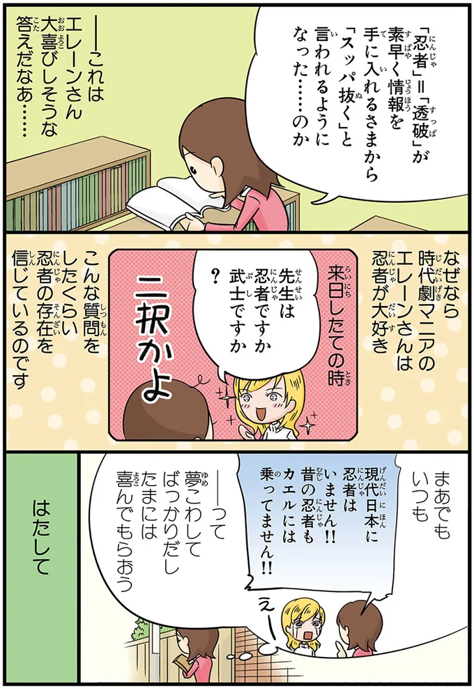 『日本人の知らない日本語』 14848952.webp