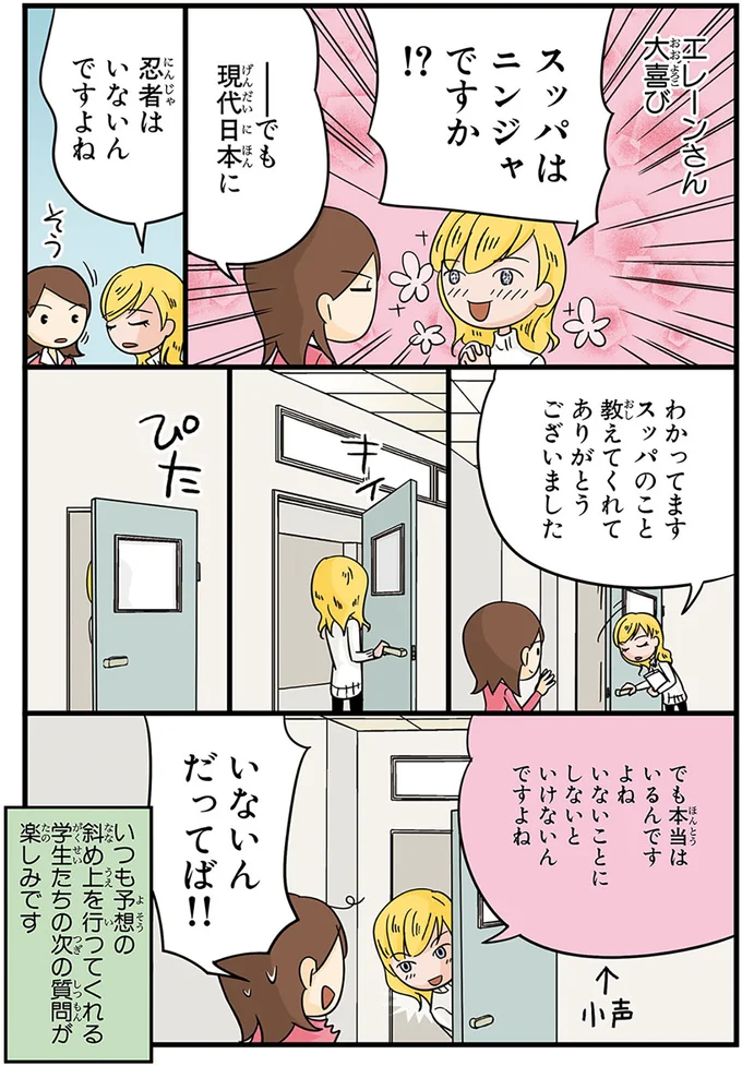 『日本人の知らない日本語』 14848953.webp