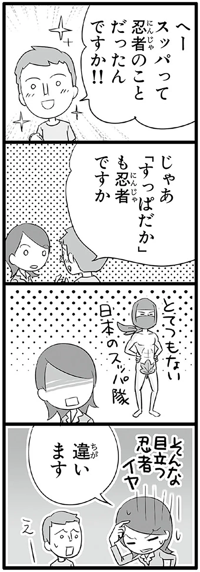 『日本人の知らない日本語』 14848967.webp