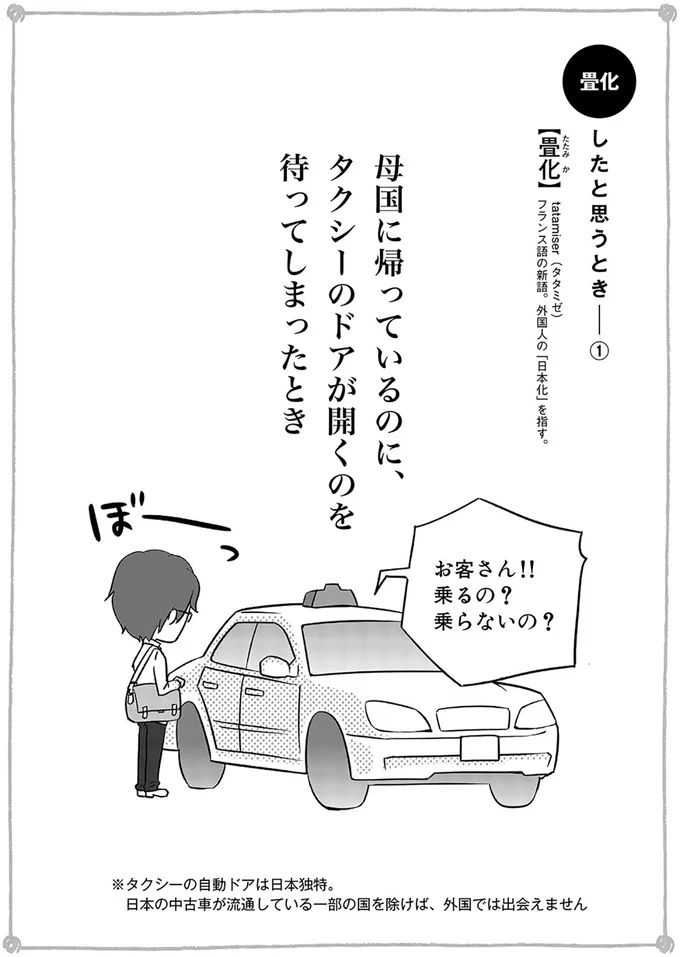 『日本人の知らない日本語』 14848968.webp