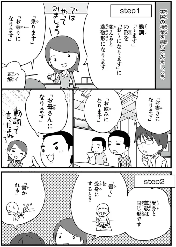 『日本人の知らない日本語』 14848972.webp