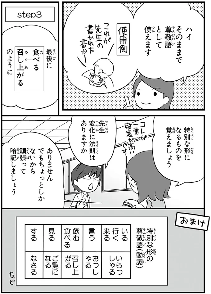 『日本人の知らない日本語』 14848973.webp