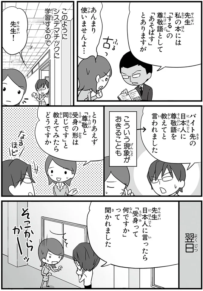 『日本人の知らない日本語』 14848974.webp